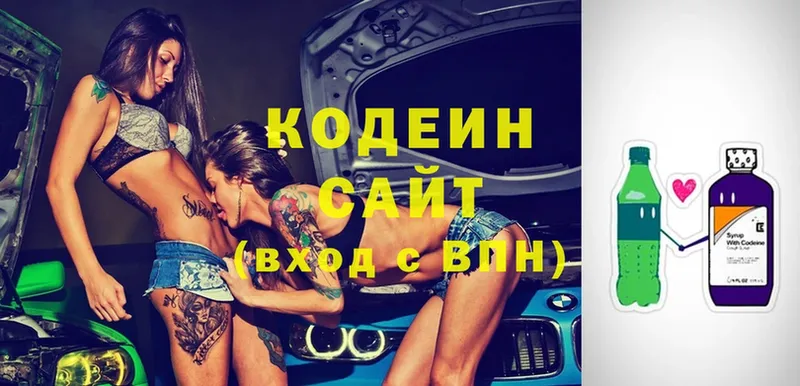 Кодеиновый сироп Lean напиток Lean (лин)  кракен вход  Себеж 